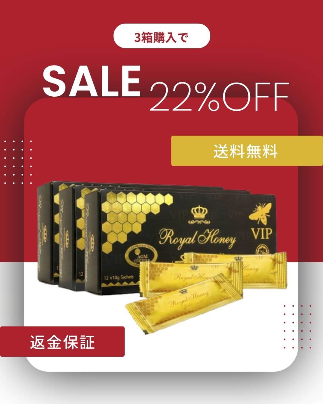 ロイヤルハニー VIP3箱　36袋