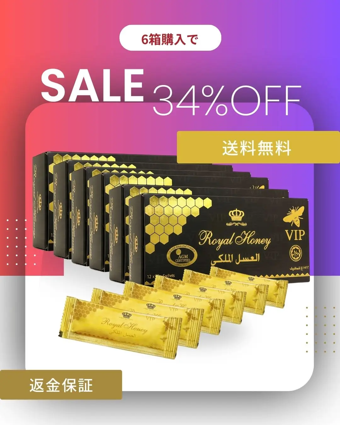 ロイヤルハニー VIP6箱　72袋