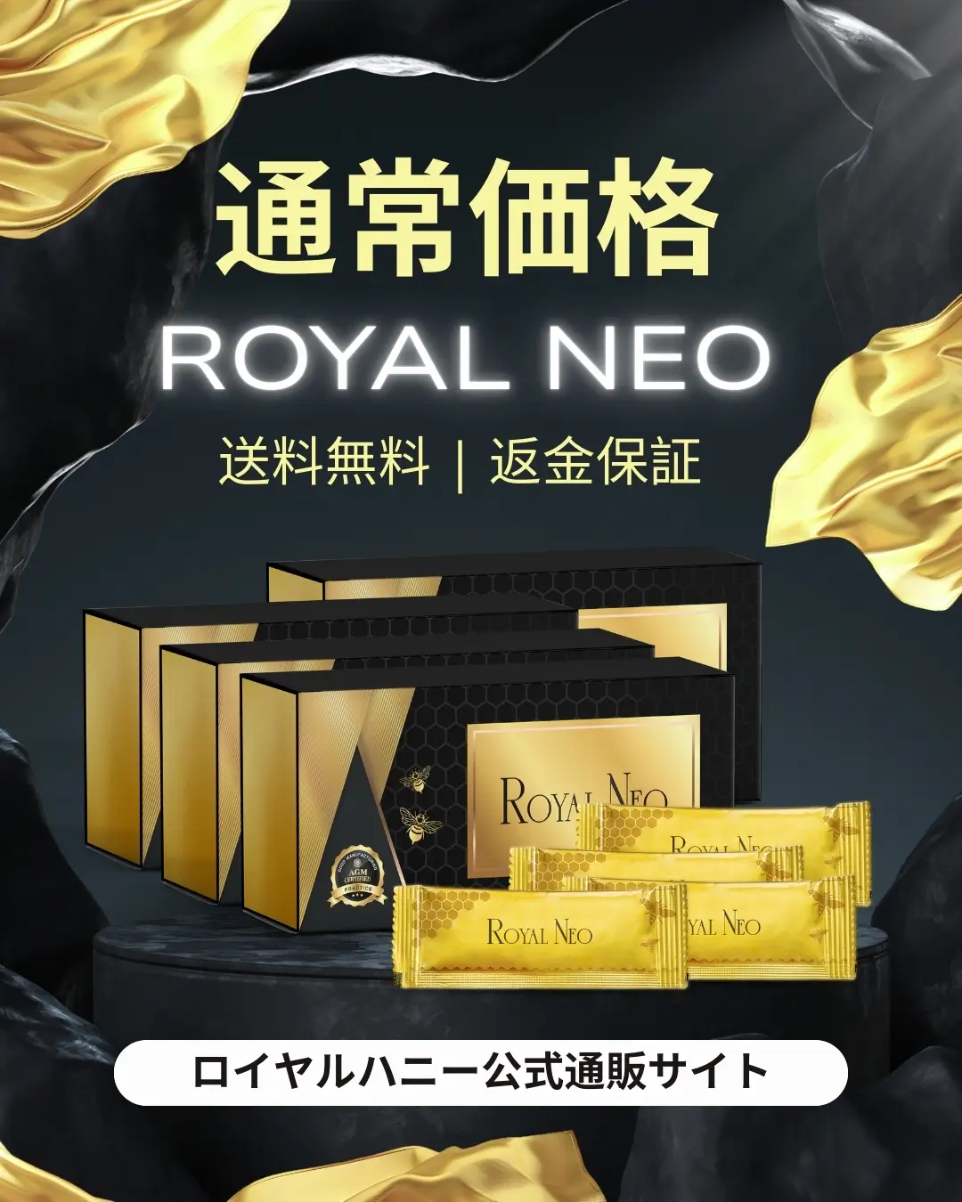 ロイヤルネオ VIP3箱　36袋